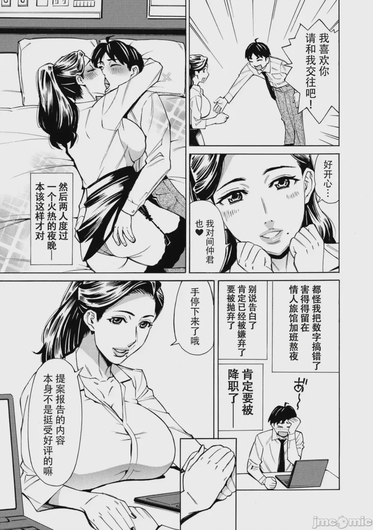 第1话，第 75 頁