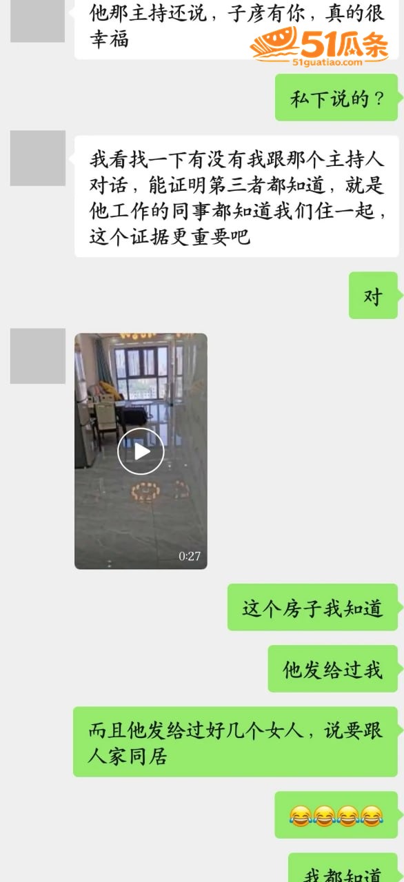 子彦 劈腿多线 导致相关图片19