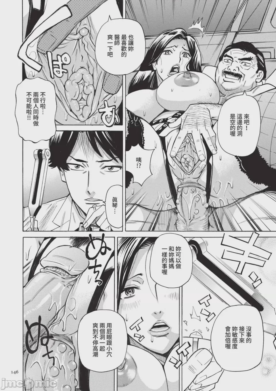 第1话，第 147 页