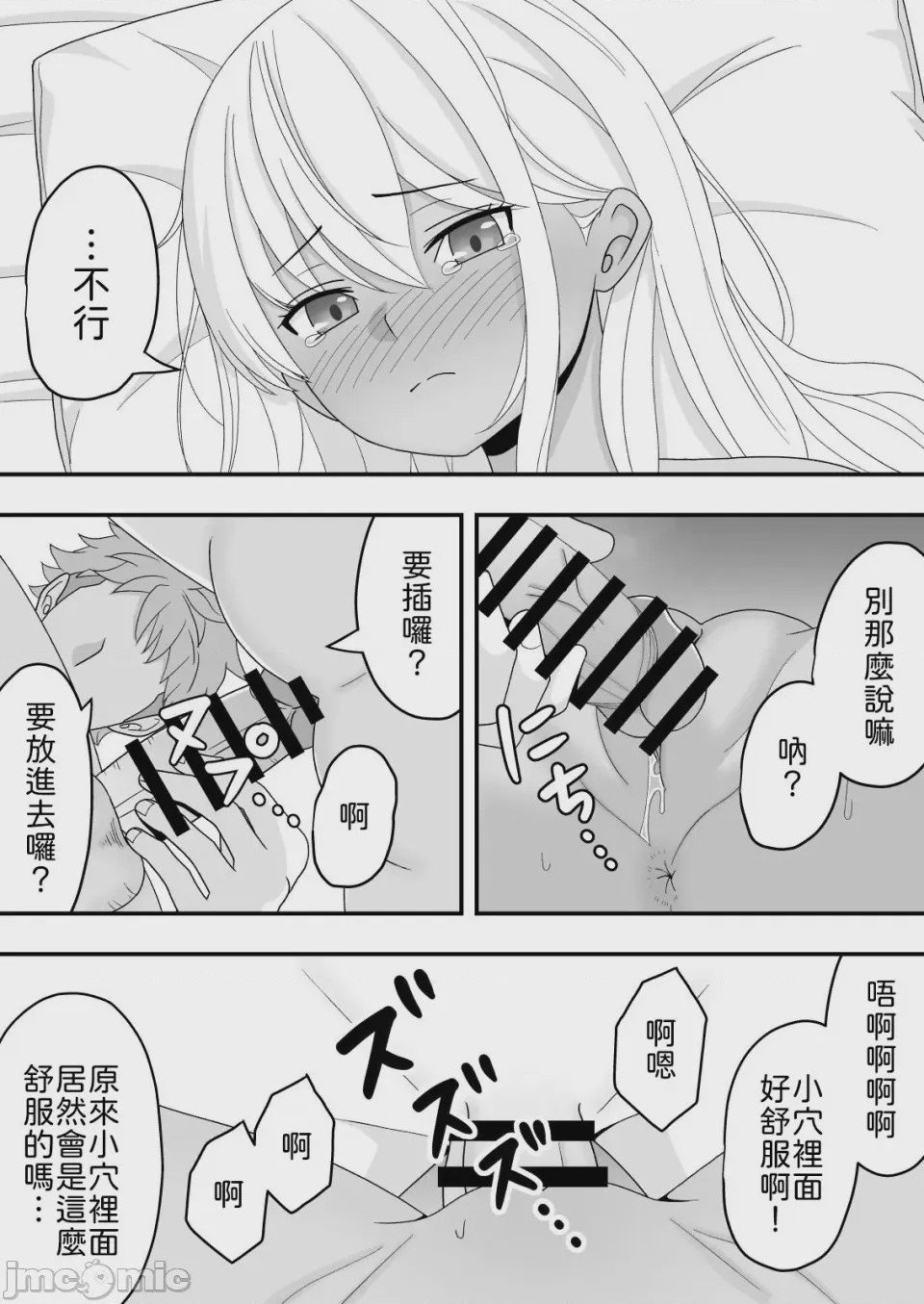第1话, pahina 34