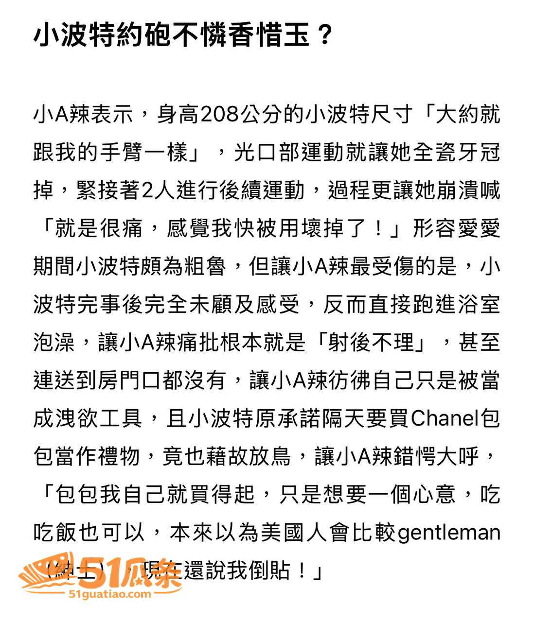 小波特 台北约炮门 相关图片14