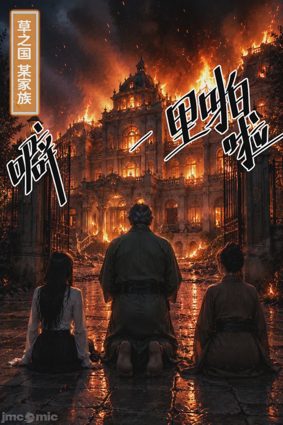 第1话, страница 88
