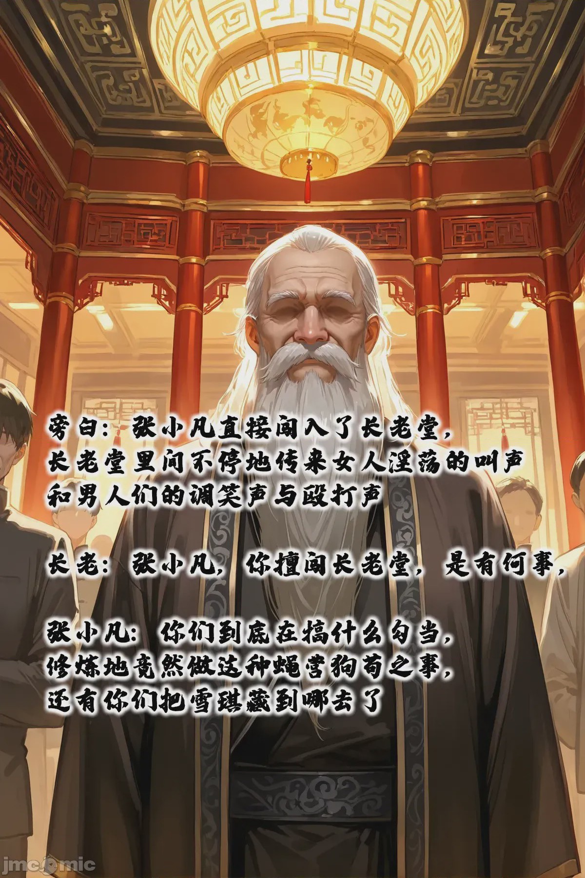 第1话, page 14