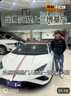 网红邱晨阳在直播间当众漏黑曼巴 8