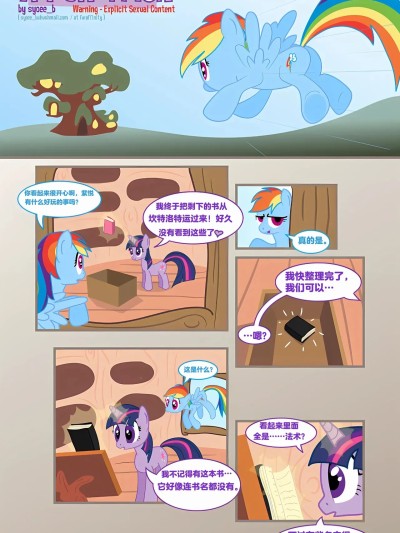 Плакат для [Syoee_b] A Fun Trick