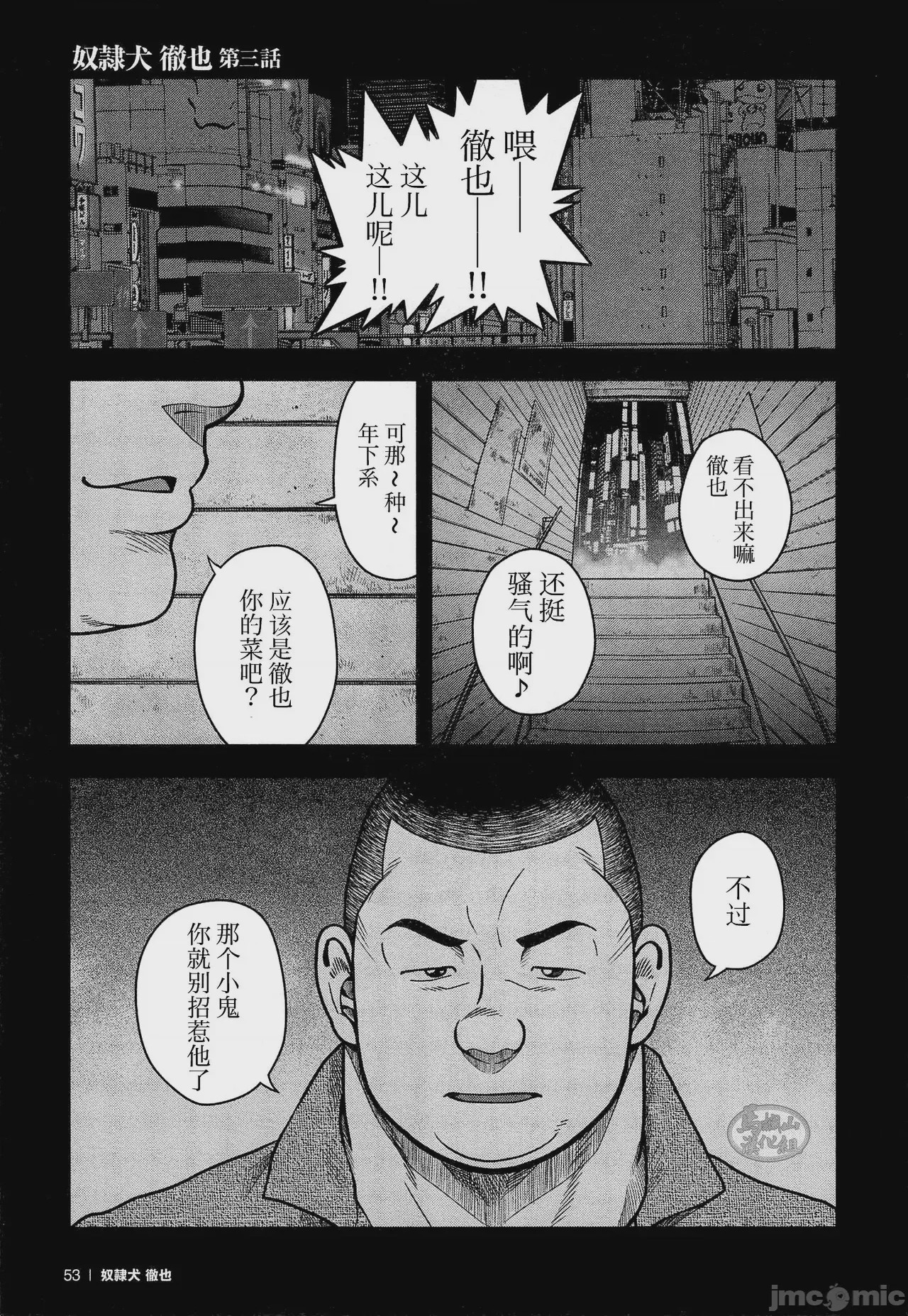 第1话, страница 55