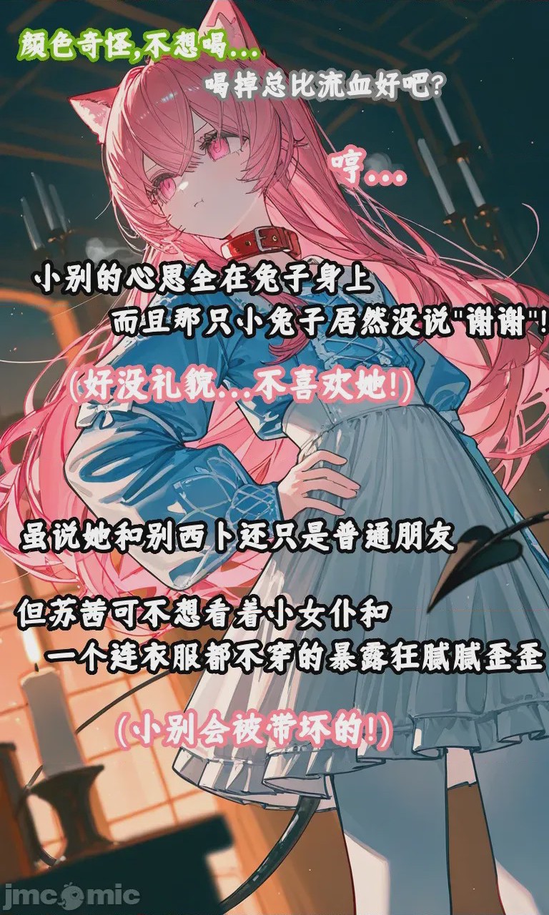 第1话, pahina 67