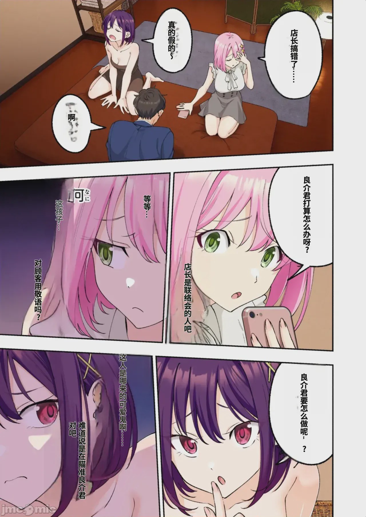 第1话，第 234 頁