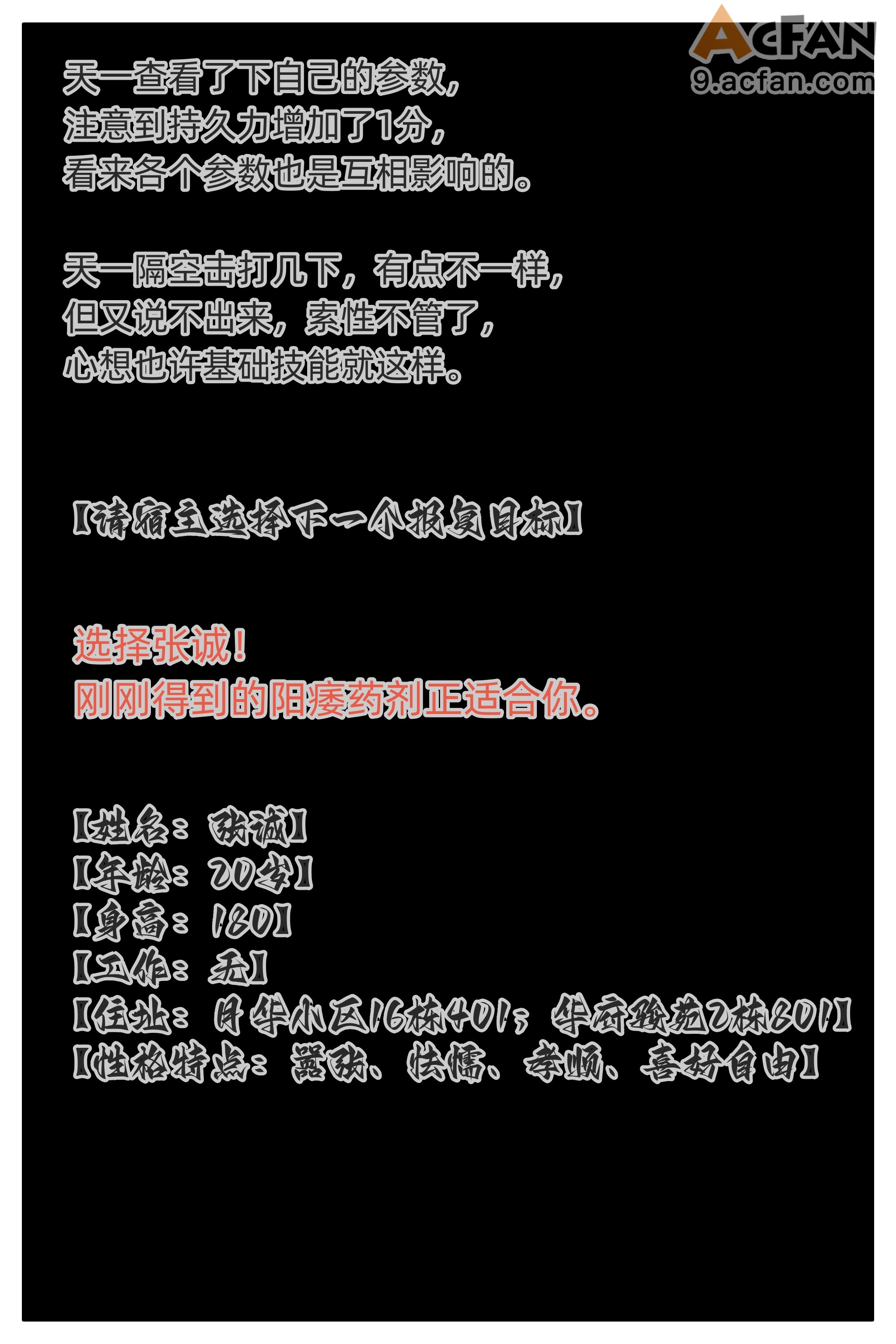 色欲迷情0-3, страница 135