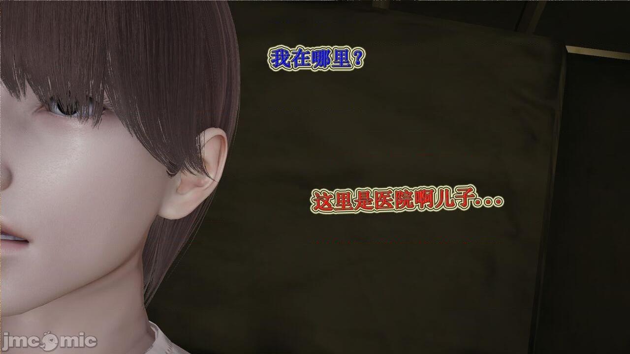 艾上尼的大鸡巴, страница 88