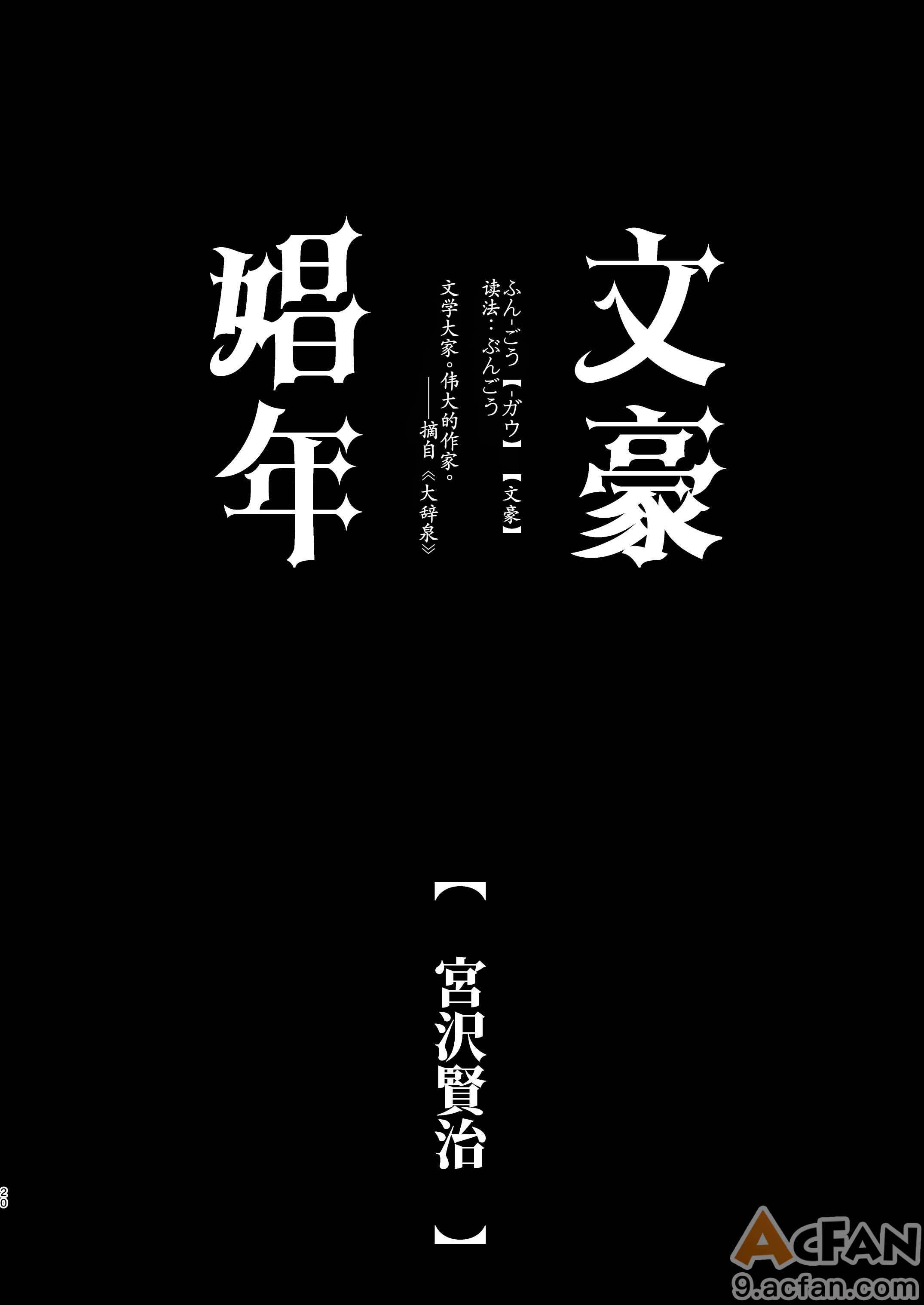 第1章、20 ページ