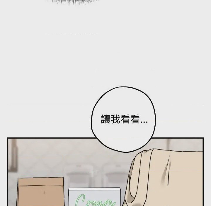 第1话 神祕的桌遊 第1話, страница 202