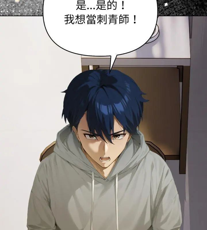 第1話、33 ページ