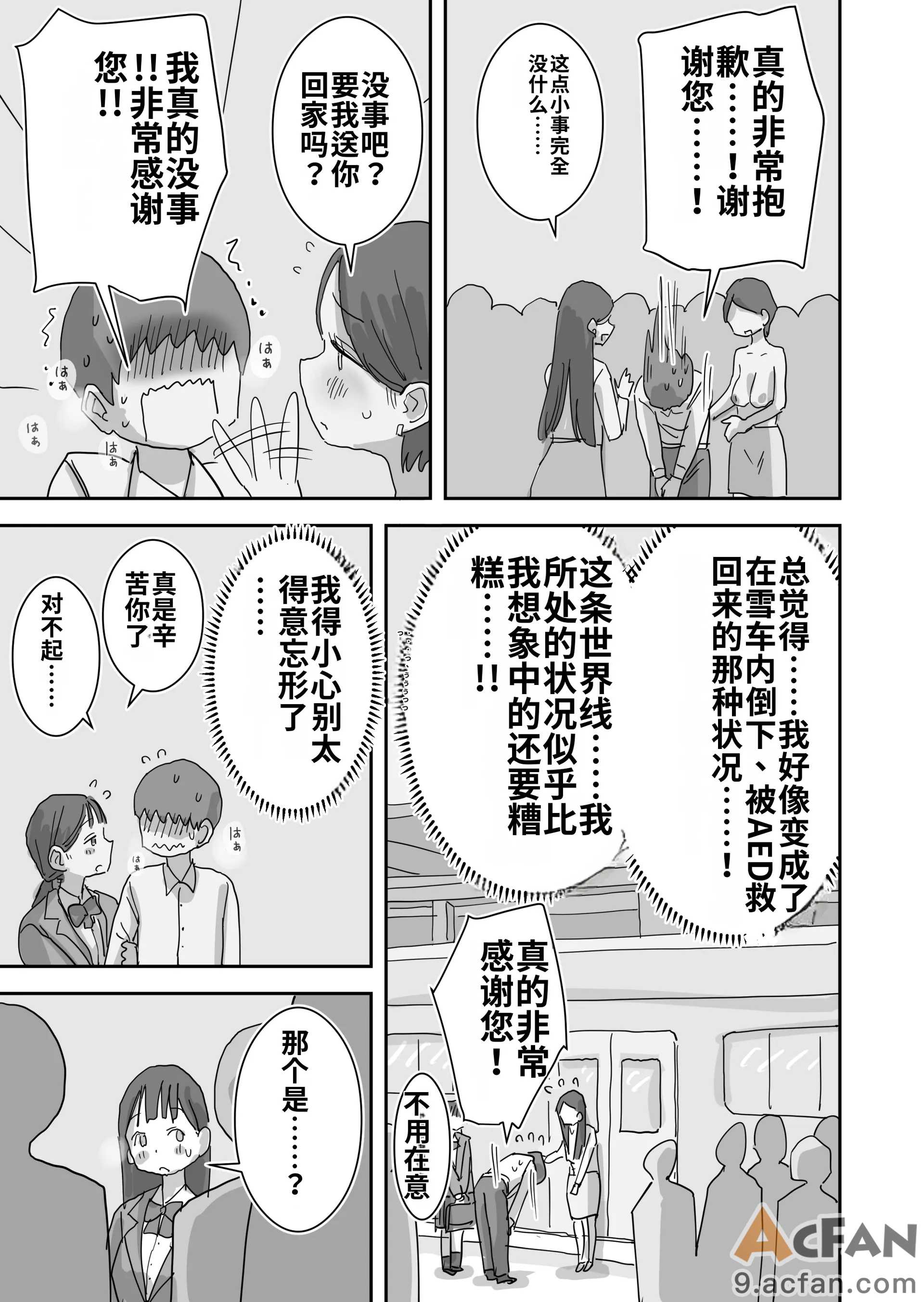 第1章、51 ページ
