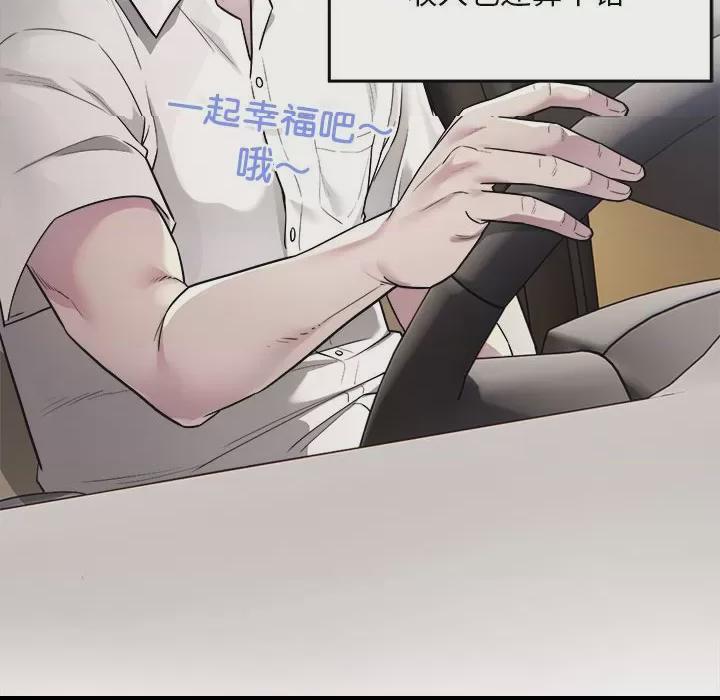 好运出租车 第1话, страница 117
