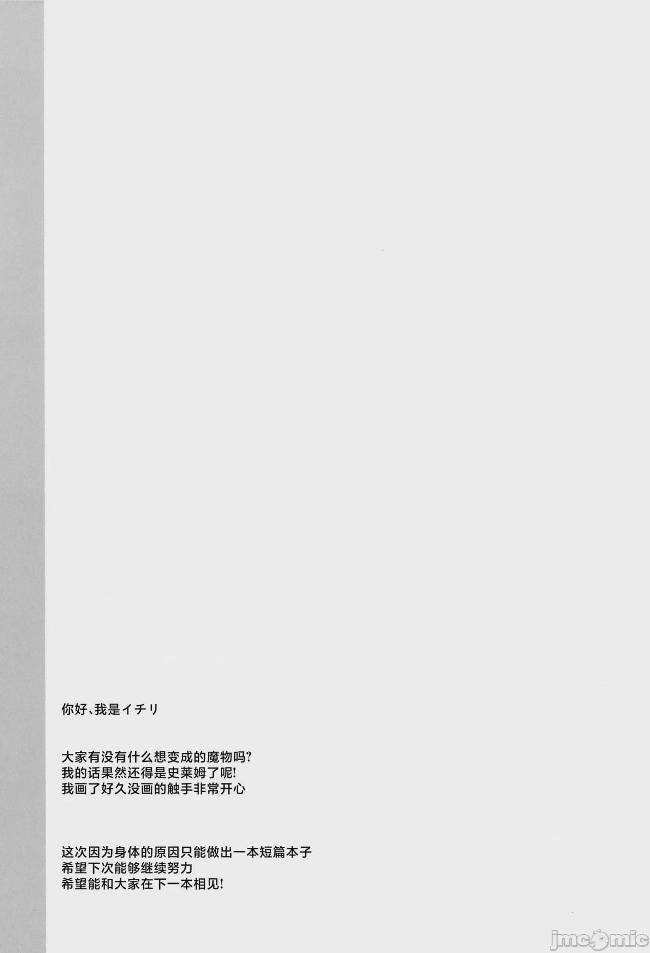 第1话, страница 17