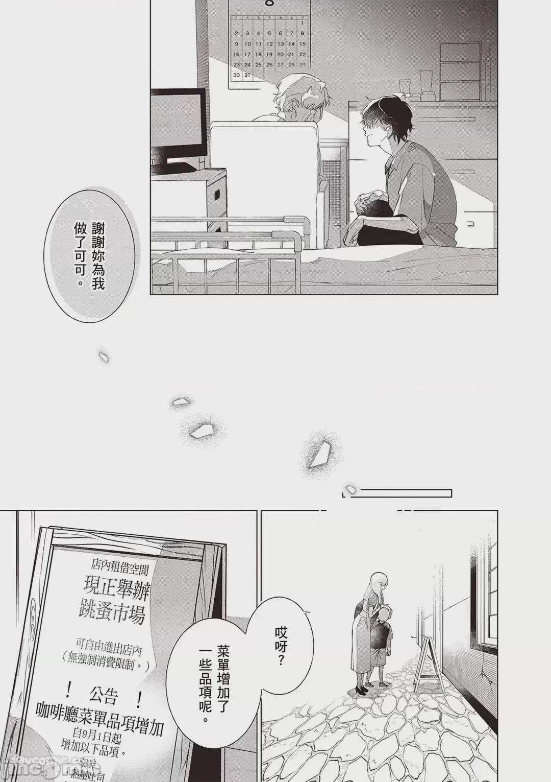 第1话, страница 174