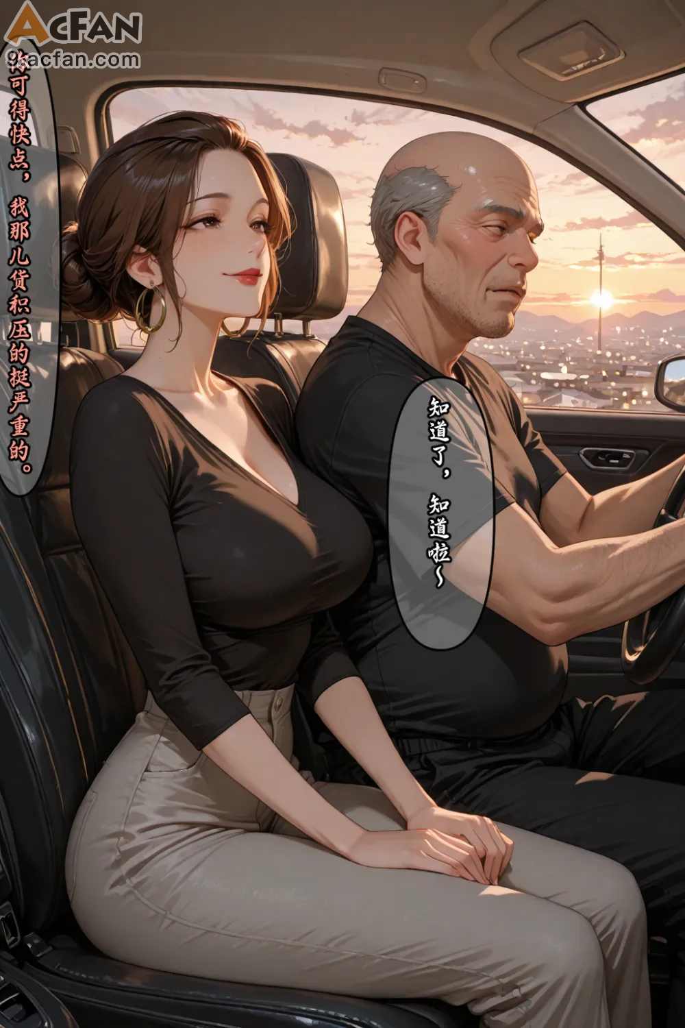 老婆的怪癖_Part.3, 페이지 74