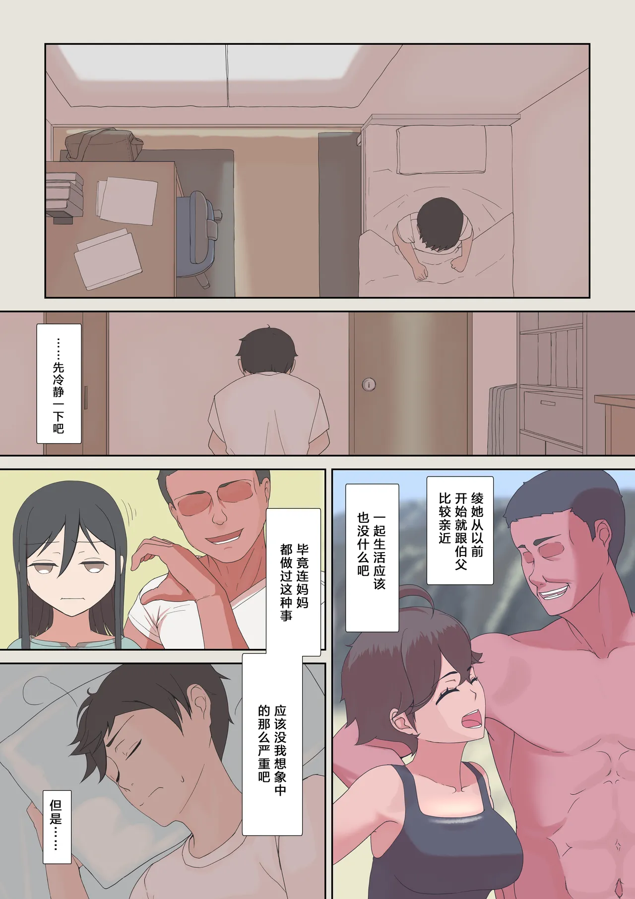 第 1 章, страница 29