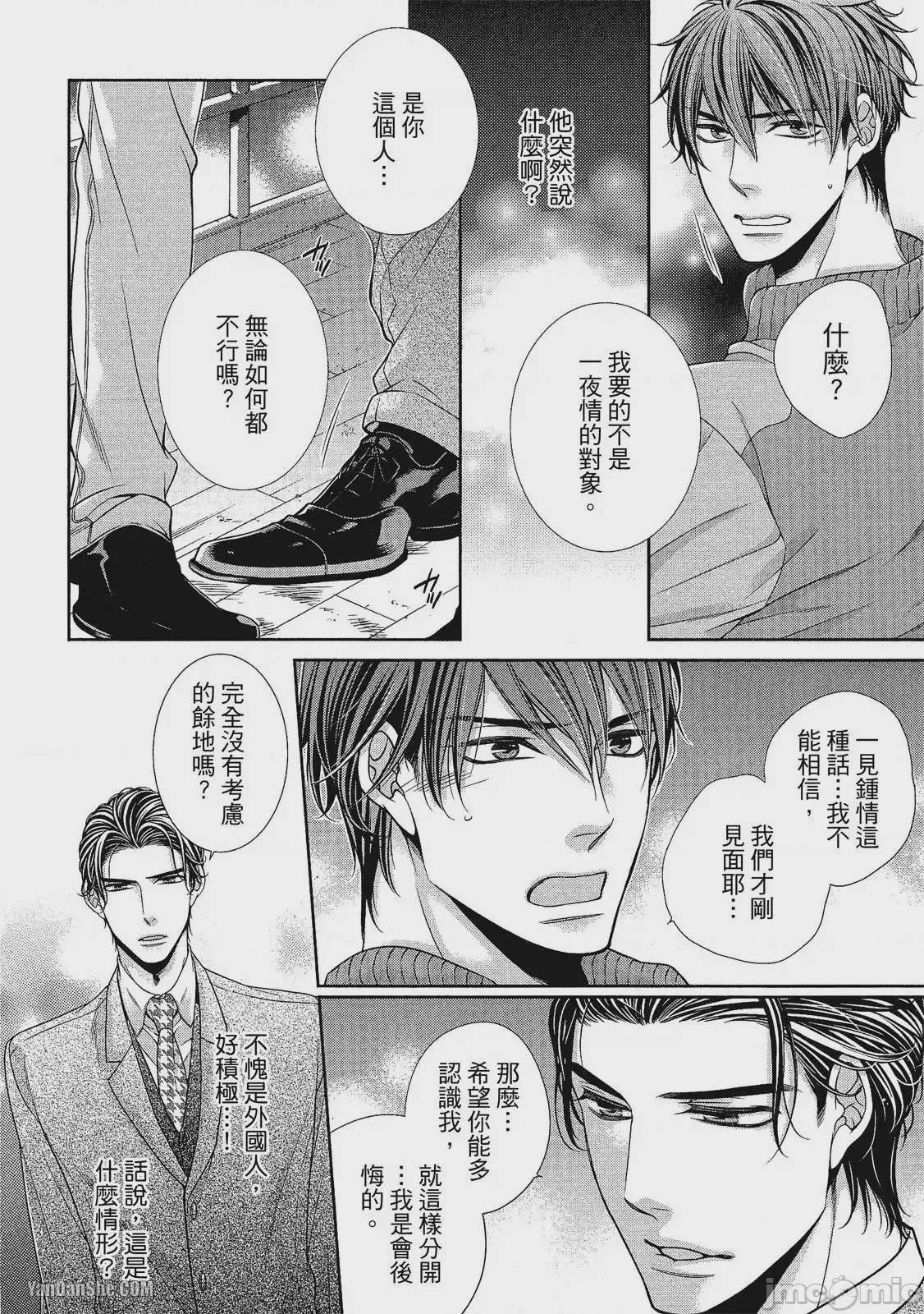 第1话, page 29