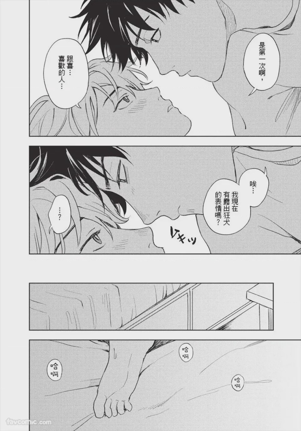 第1话，第 207 頁