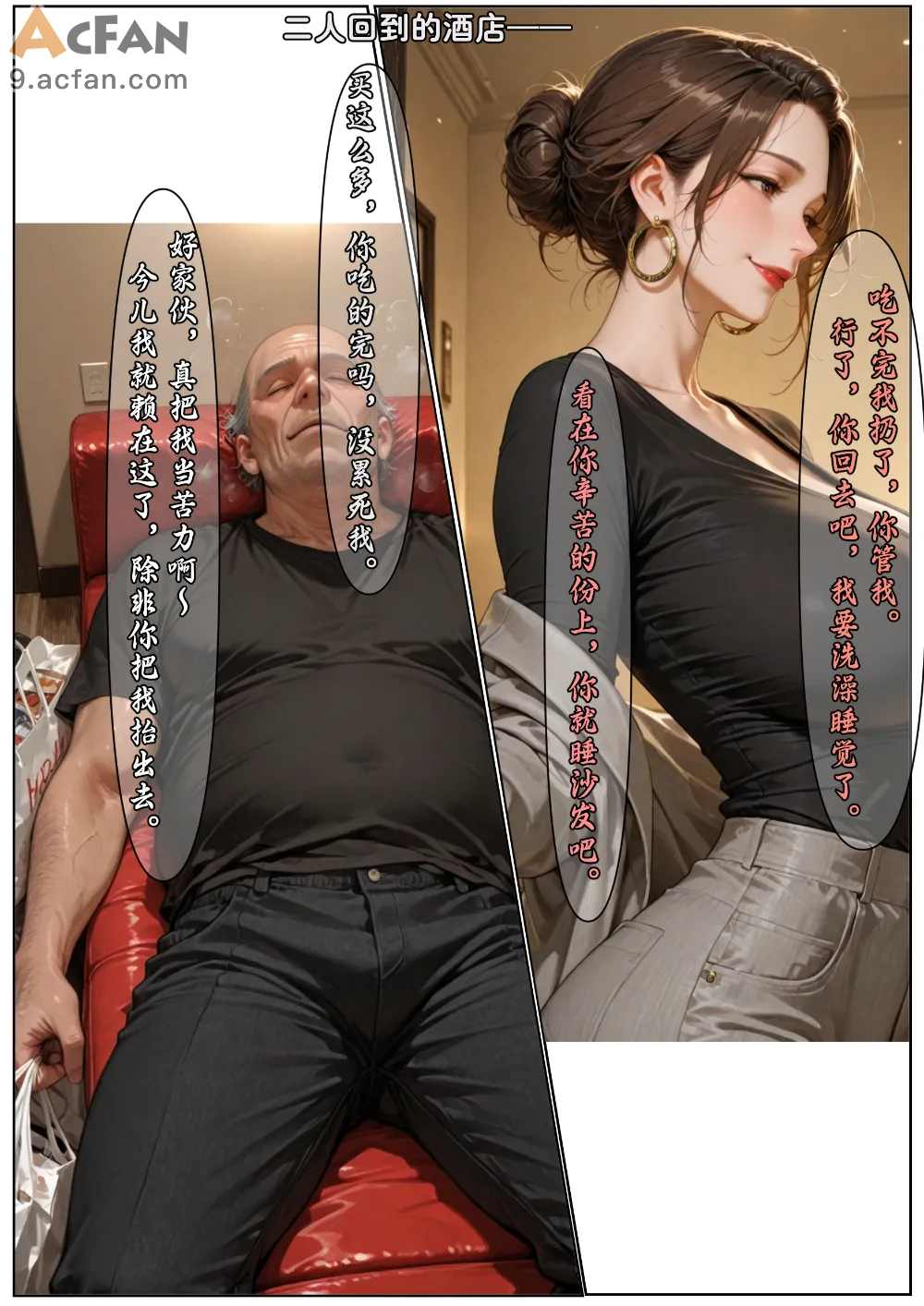 老婆的怪癖_Part.3, หน้า 88