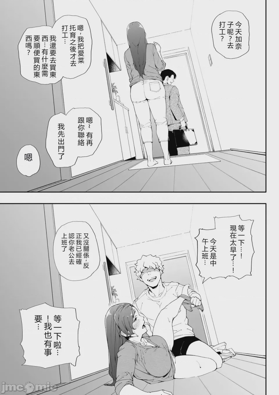 第1话, страница 44