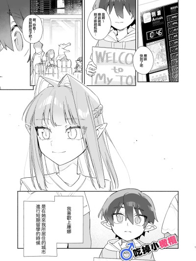 [橄榄汉化组]吃掉小鲨鱼。鳄鱼姐姐x小鲨鱼[pink carrot (usachanGET)] ♂が受け。ワニちゃん×サメくん 的封面