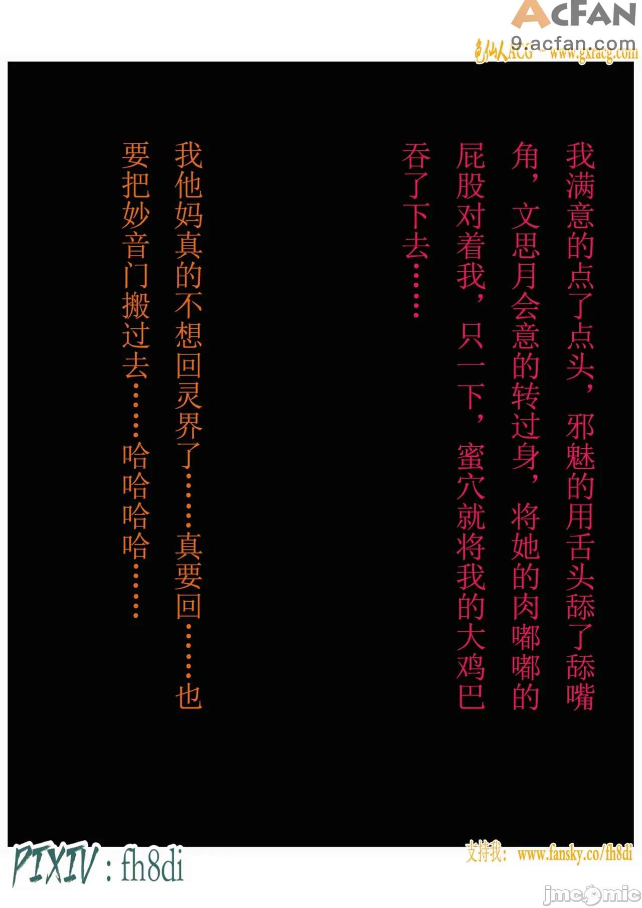 我在凡修当魔头01-15合集, 페이지 693