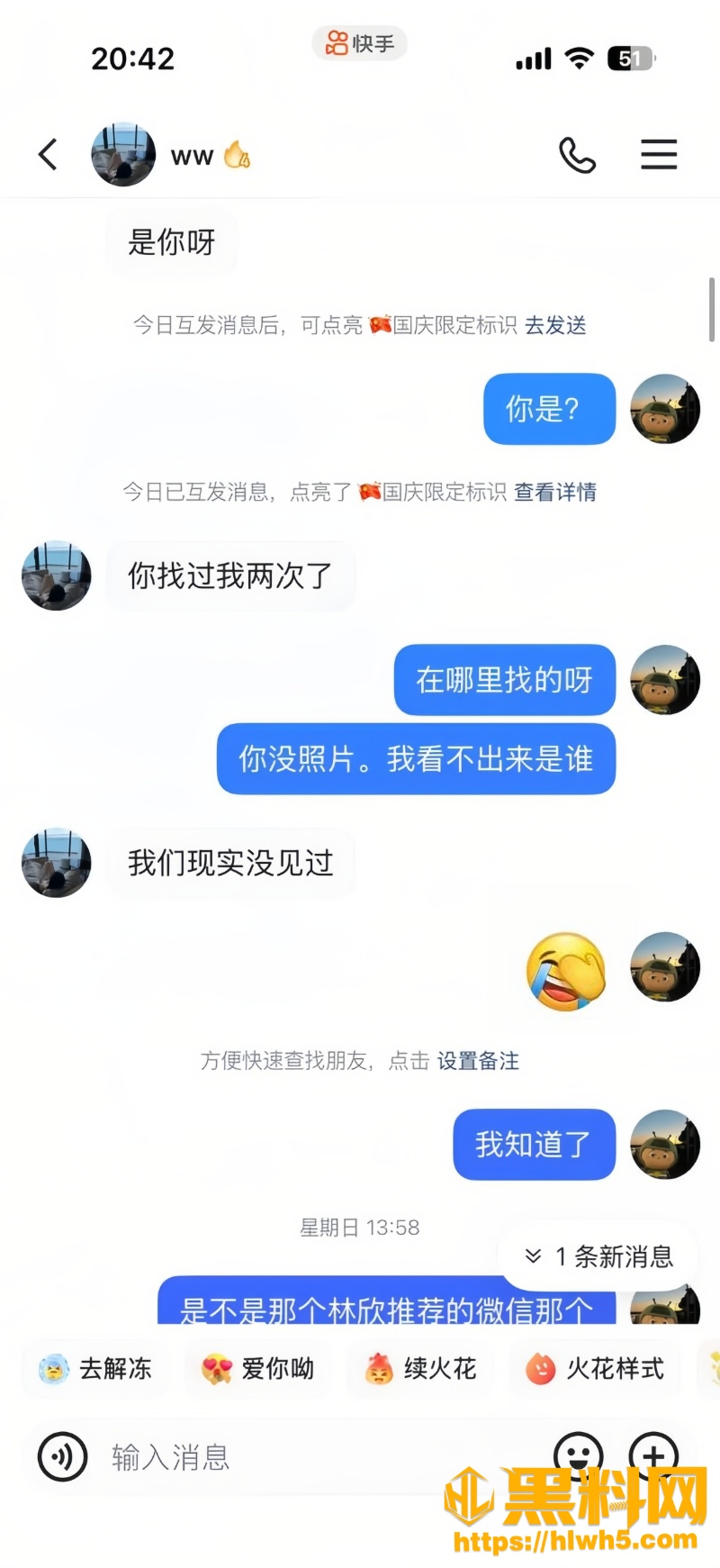 张炜灵不雅视频流出11