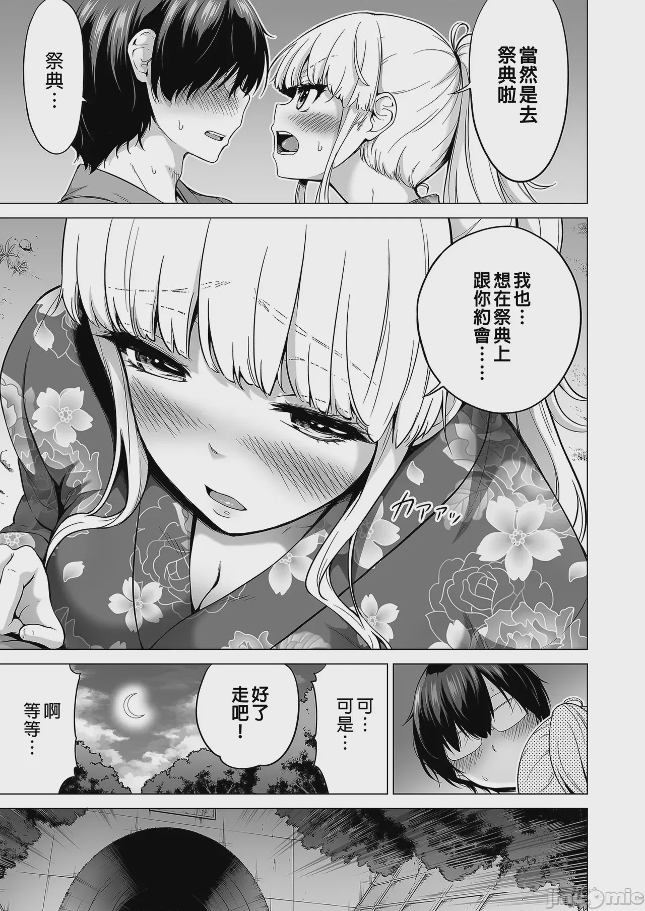第1话, страница 111