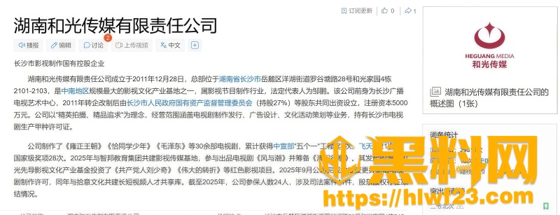 和光传媒新人集体塌房 6