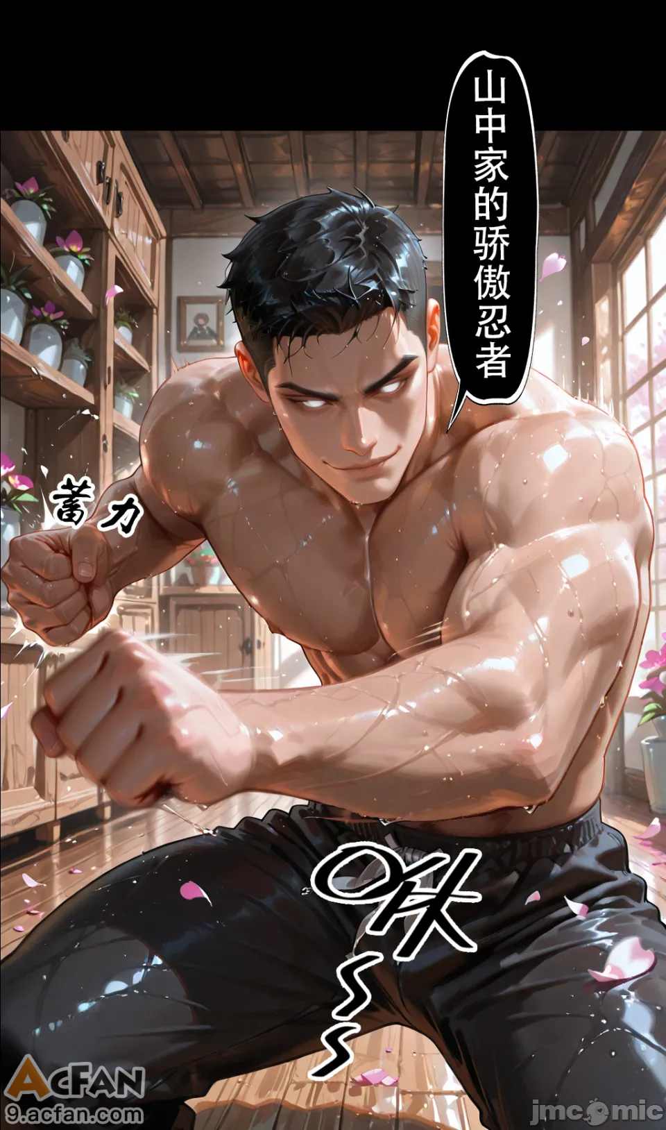 灭族之债！第四章 ！（火影）, pahina 55