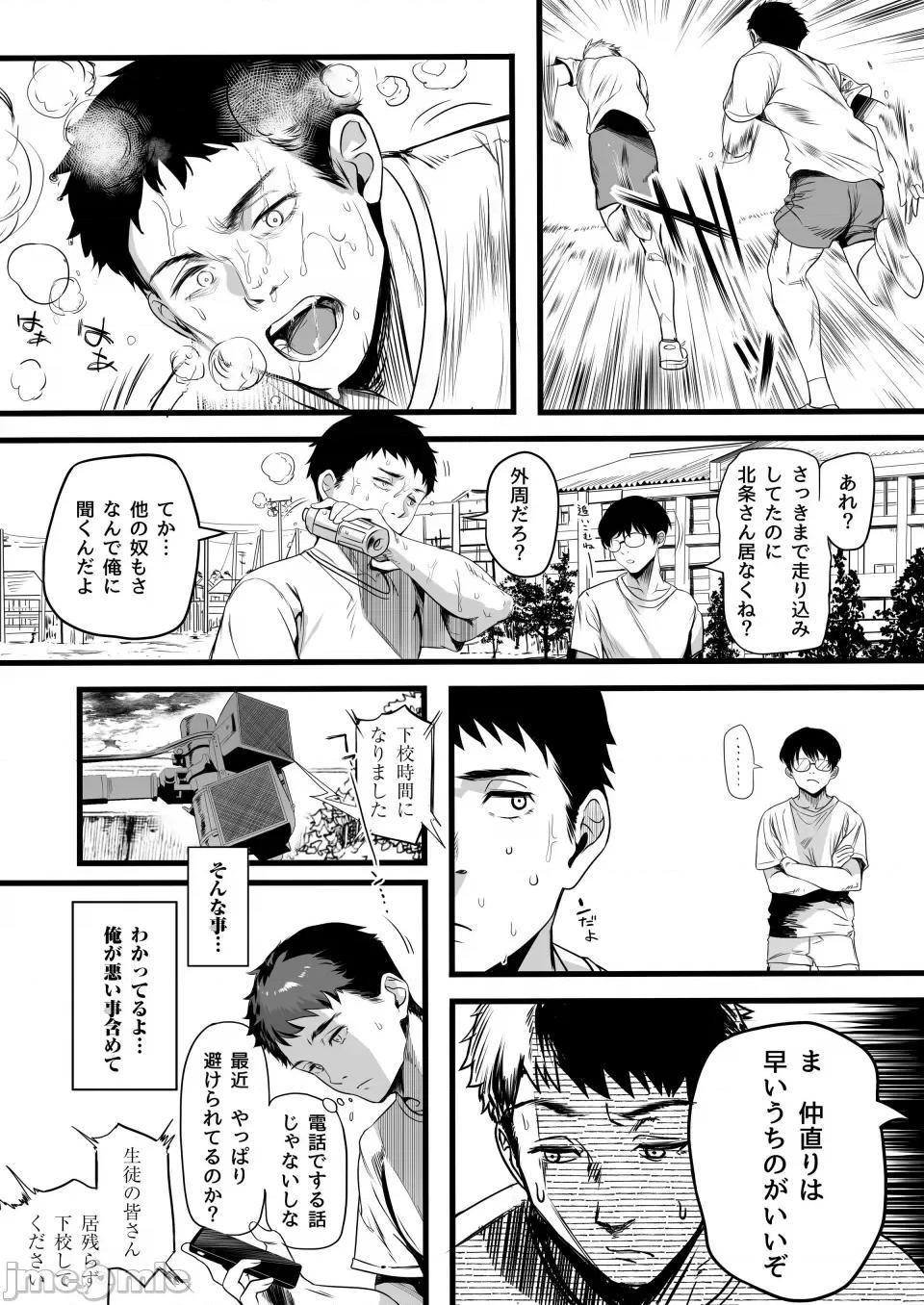 第1话 第1话, pahina 64