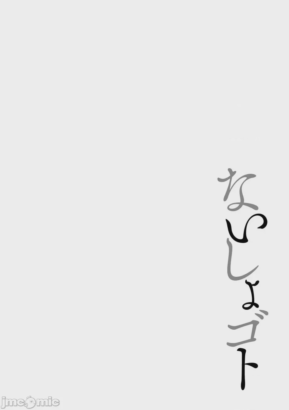 第1话, страница 52