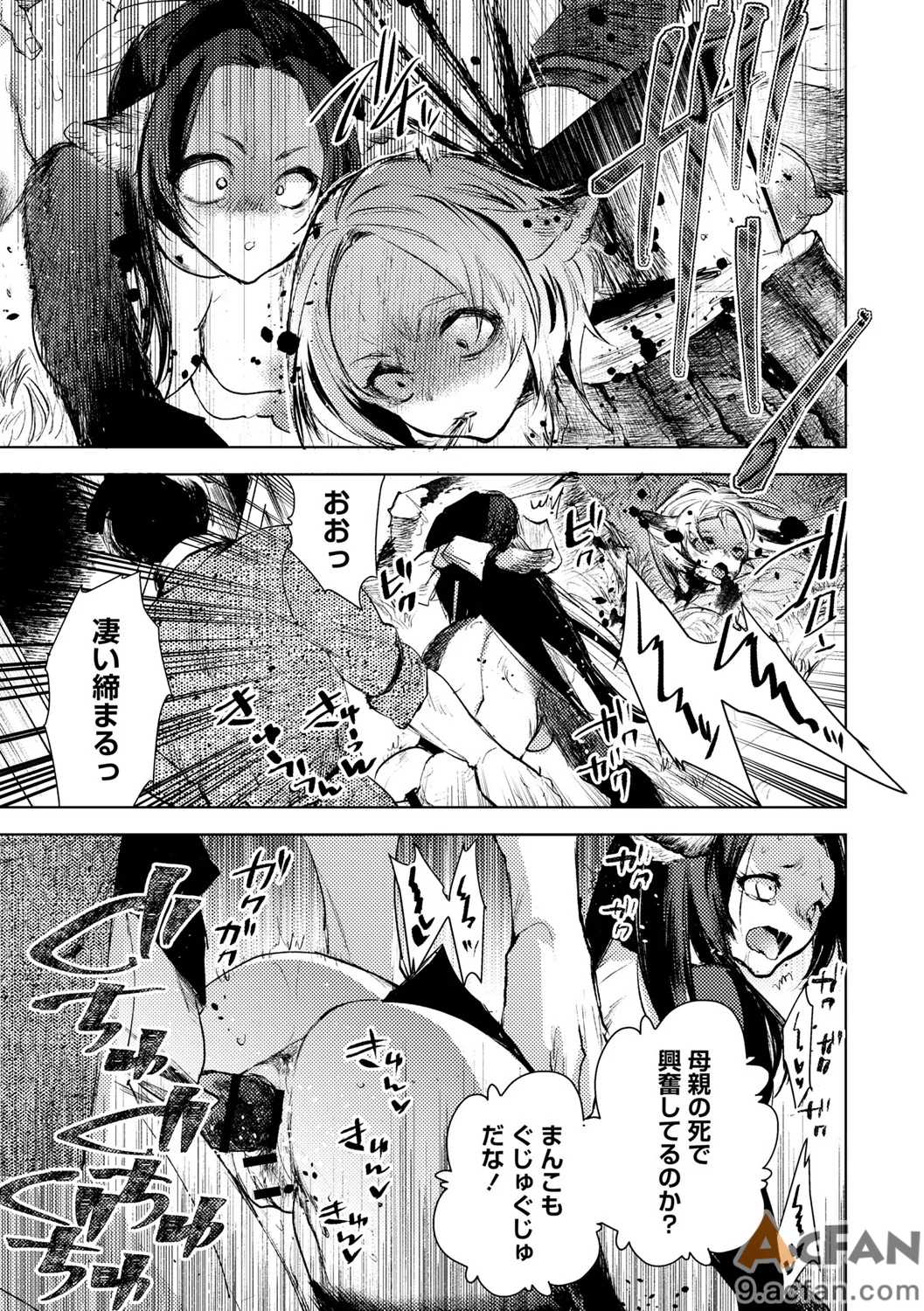 第1章、41 ページ