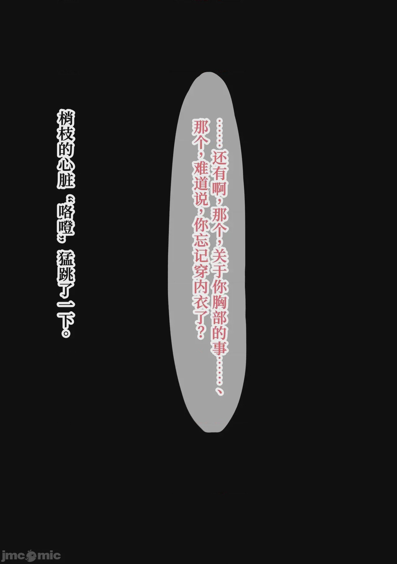 第1话, страница 77