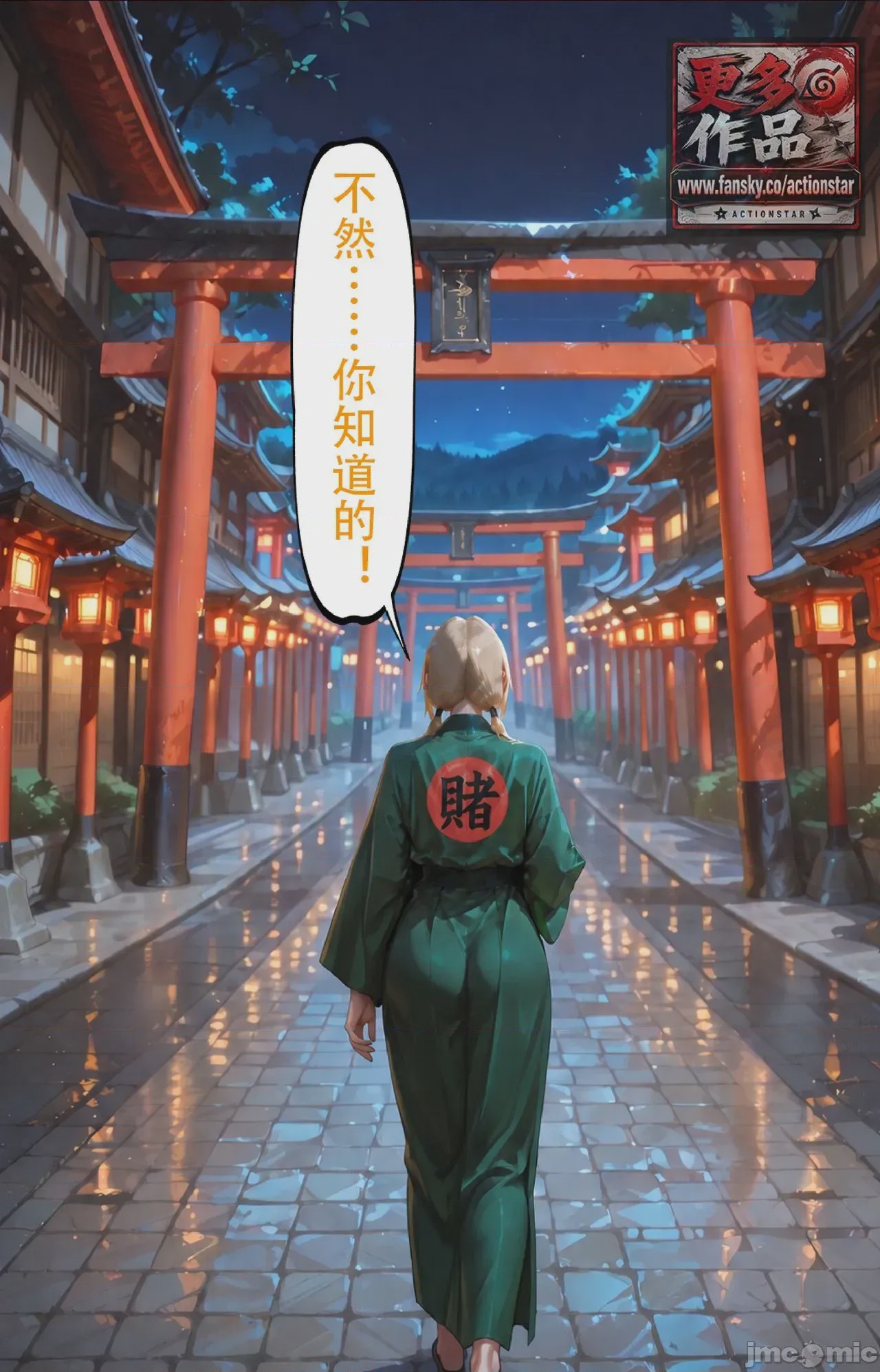 第1话, страница 419