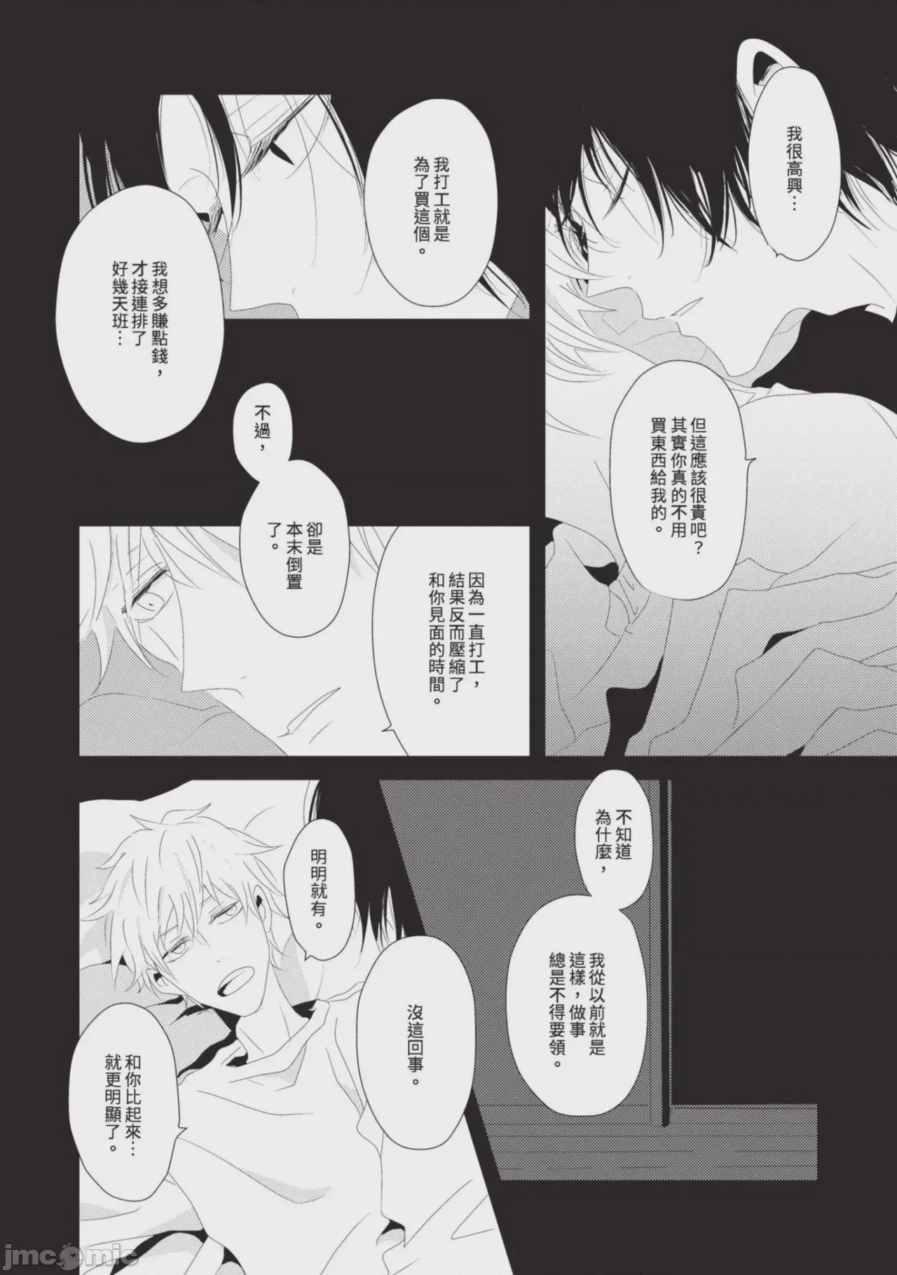 第1话，第 123 頁