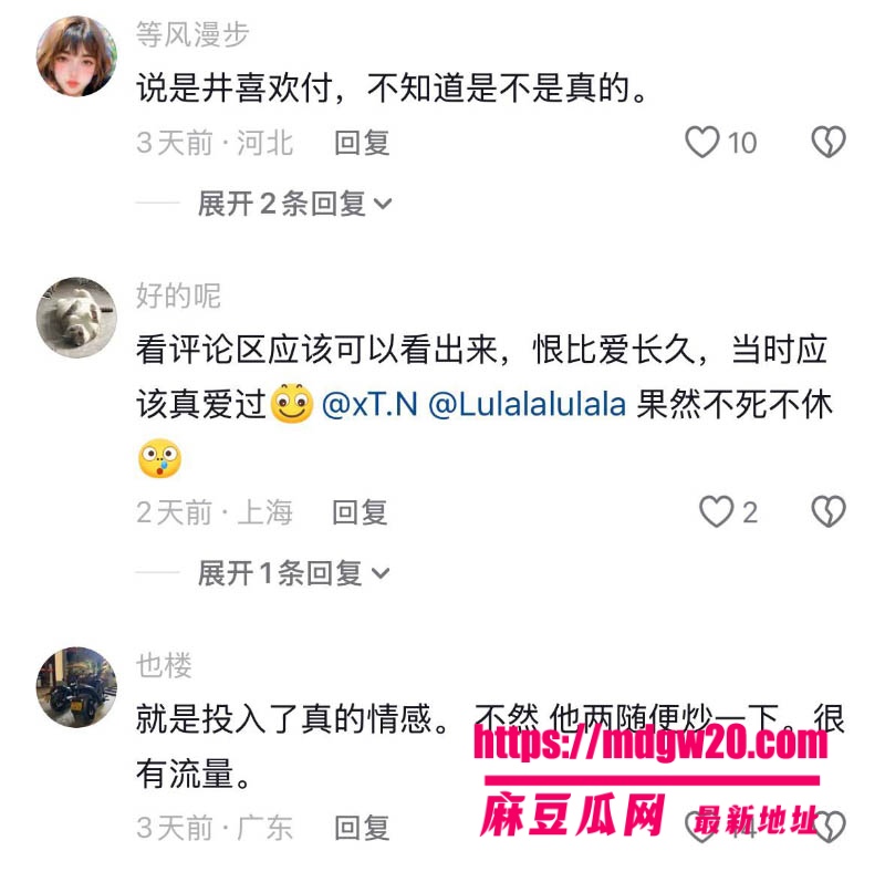 井柏然与刘雯秘密领证曝光 BOBO时期对付辛博动手动脚骚扰导致组合解散 性取向成谜