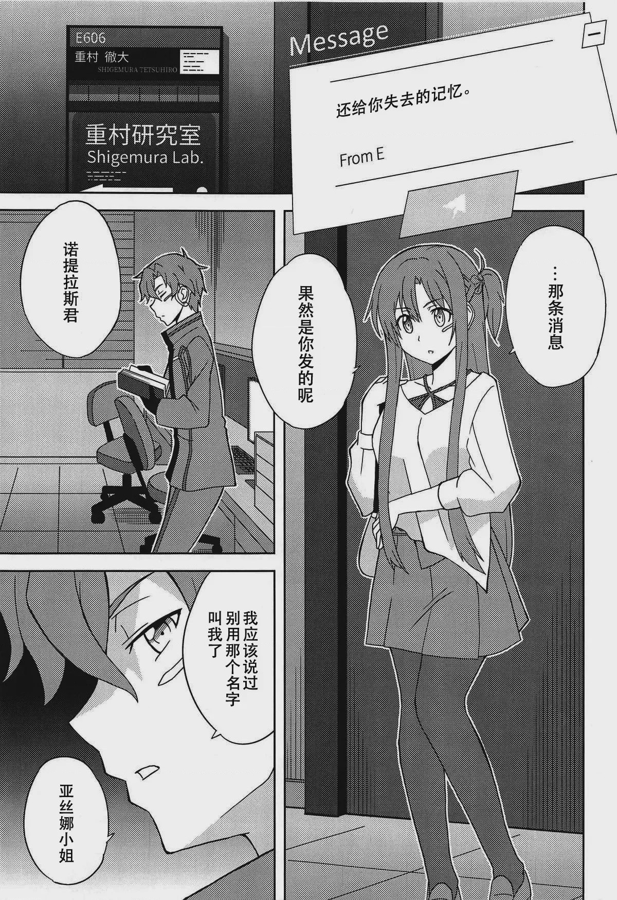 第1话，第 5 頁