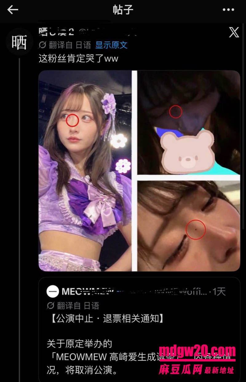 日本女团MEOWMEW高崎爱生塌房实锤 与金主不雅视频流出 公司认违规但不踢出女团