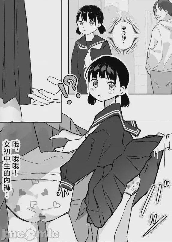 第1话，第 5 頁