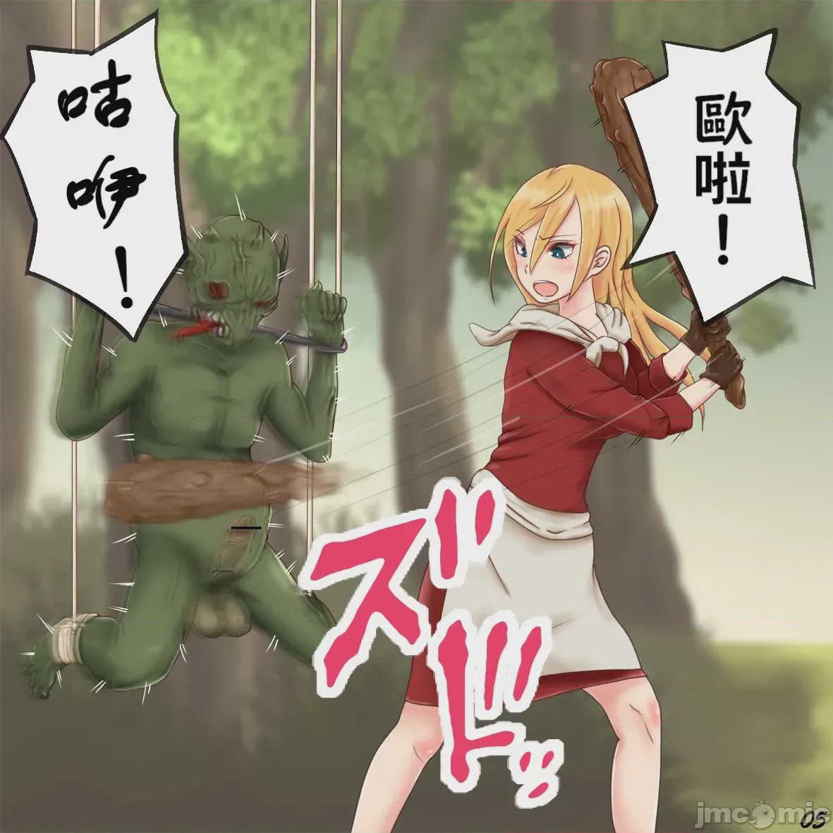 第1话，第 6 頁