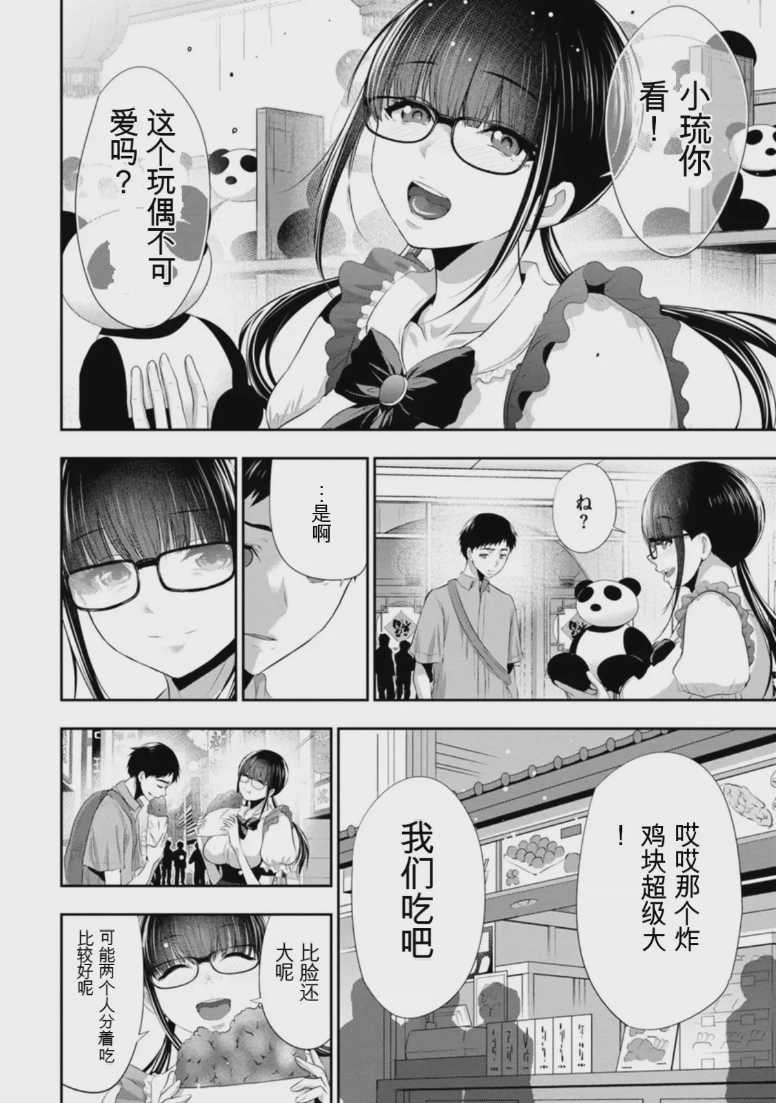 第 1 章, pahina 129