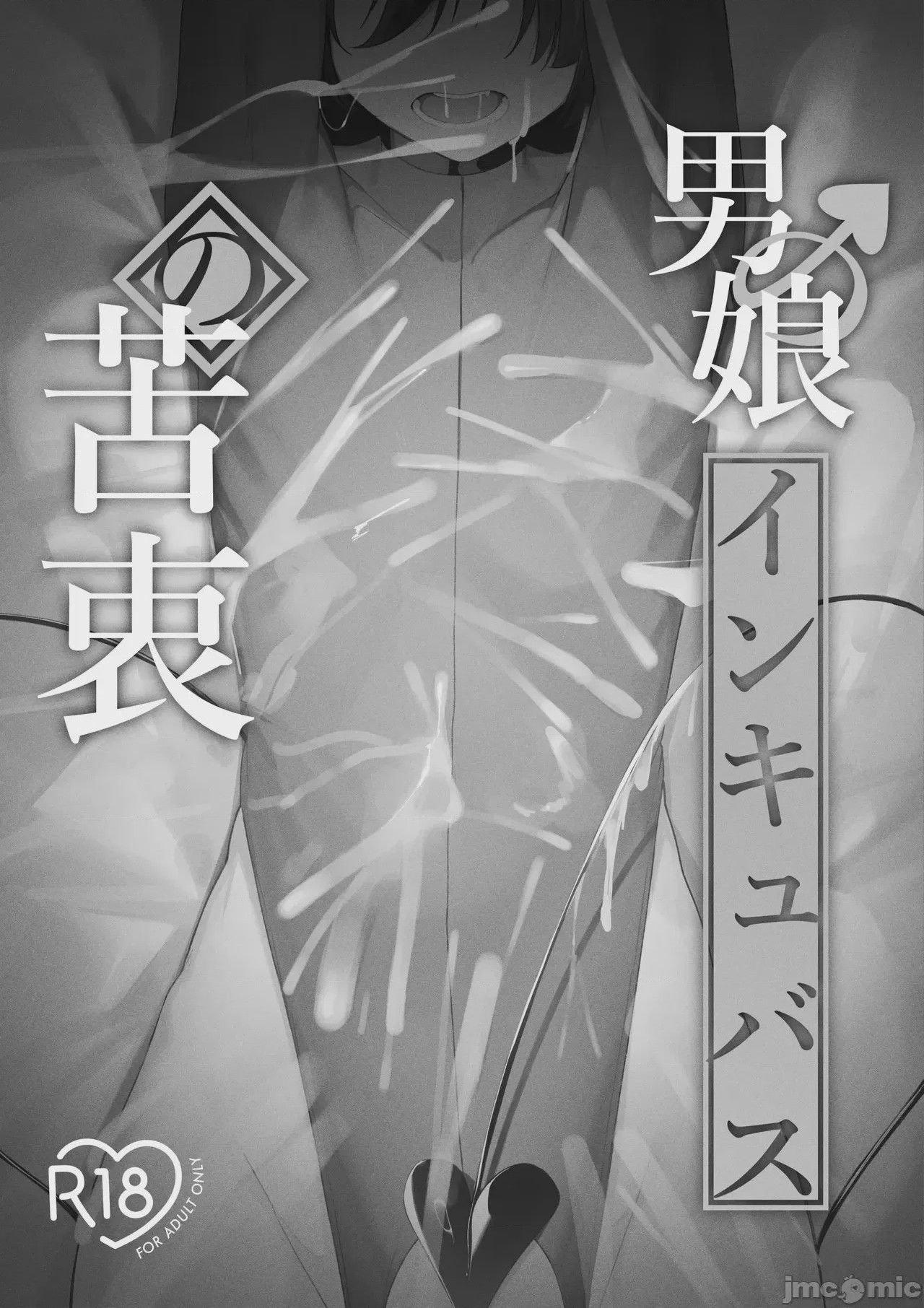 第1话, страница 2