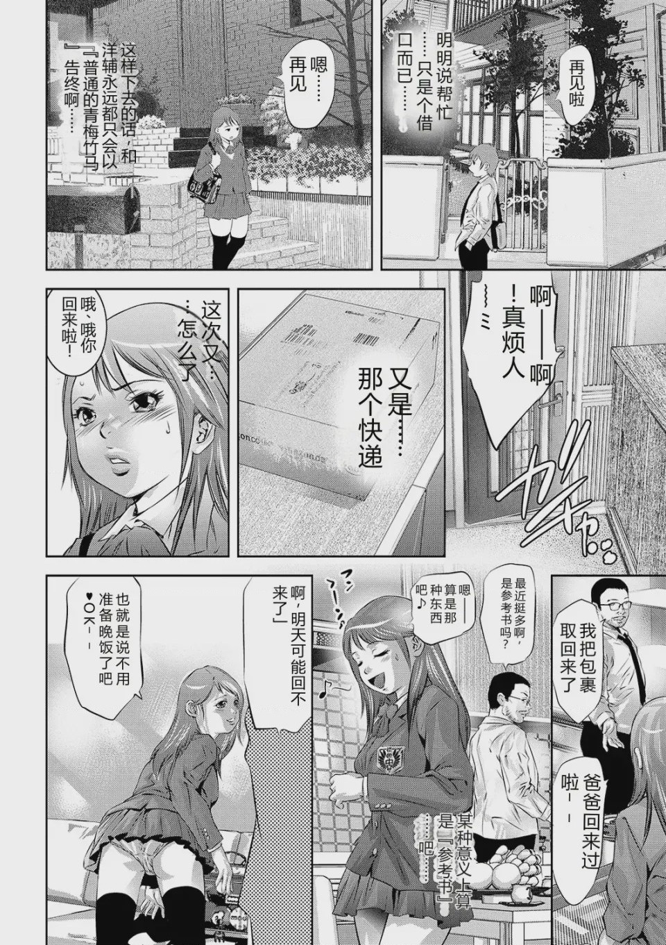 第 1 章, page 8