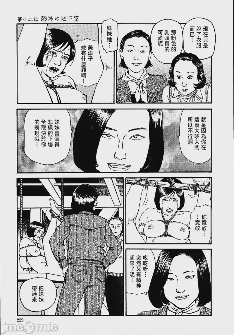 第1话, страница 235
