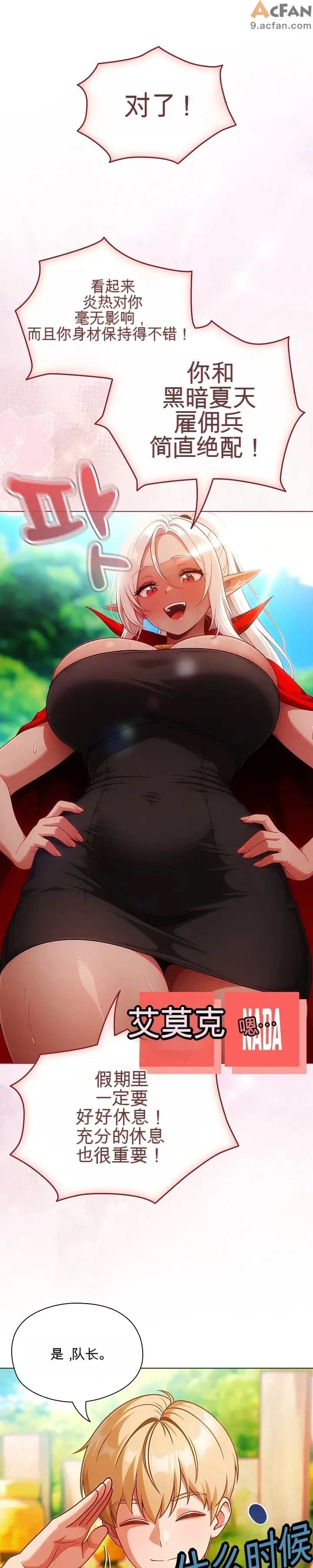 她假裝自己是黑暗精靈！_1-6話、12 ページ