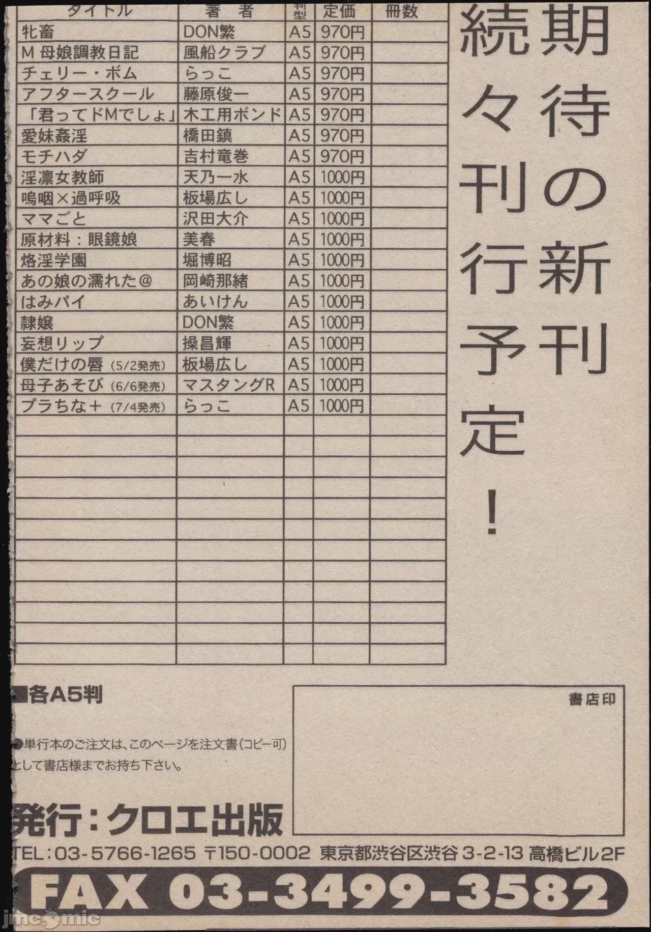 第1话, страница 189